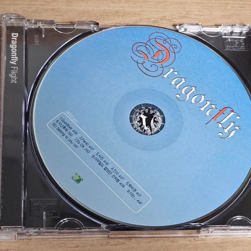 [BUNJANG] Dragonfly Vol.1 CD Album / 드래곤플라이1집 (CD)