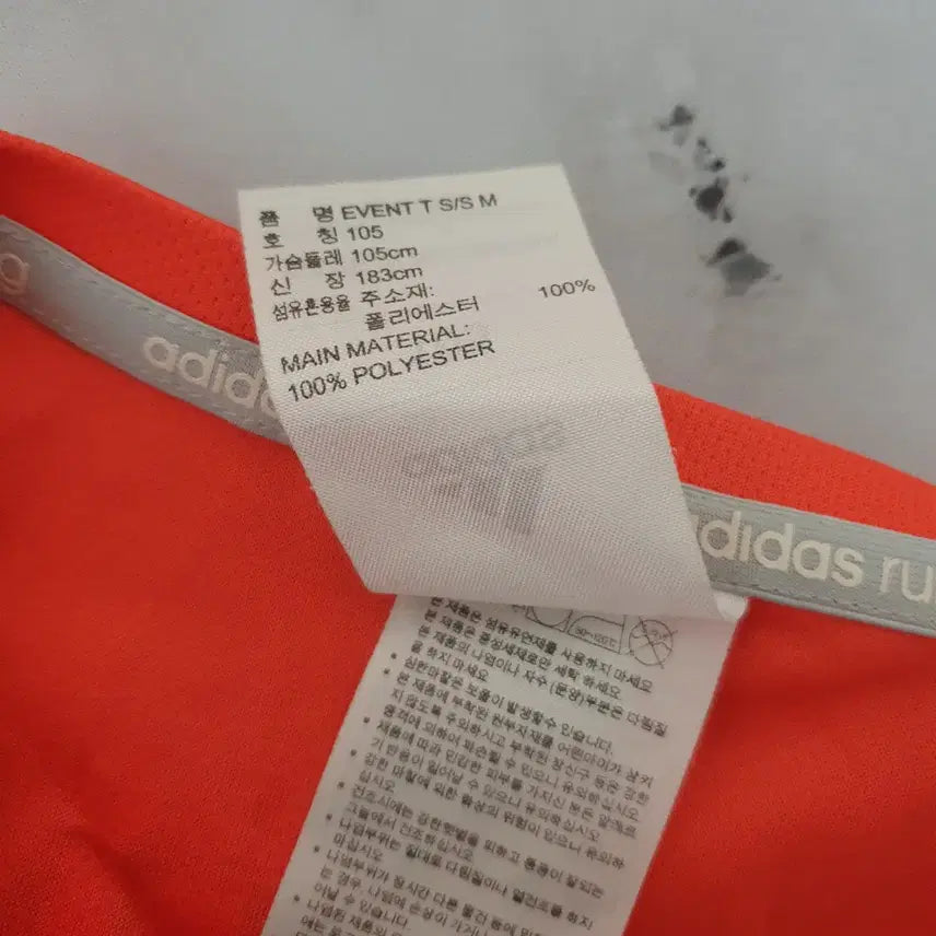 [BUNJANG] Adidas Orange Functional Running Short Sleeve T-shirt / 아디다스 오렌지 기능성 러닝 반팔티 105