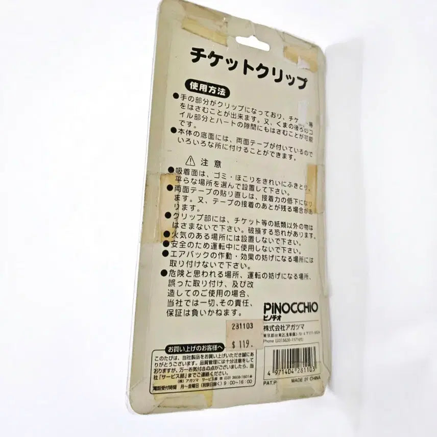 [BUNJANG] Kao Hana Kitty Collection Bundle / 카오하나 키티 파우치, 체리 키티 파우치, 키티 여권케이스