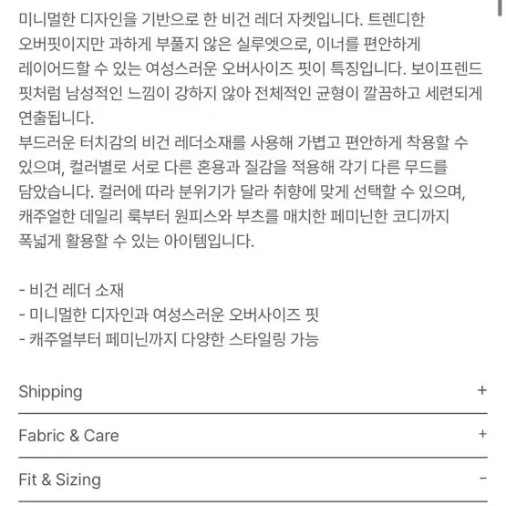 [BUNJANG] Le Bain Hailey Leather Jacket Black Minimalist Blouson / 새상품 르베인 헤일리 레더 자켓 블랙 미니멀 블루종 오버핏 비건