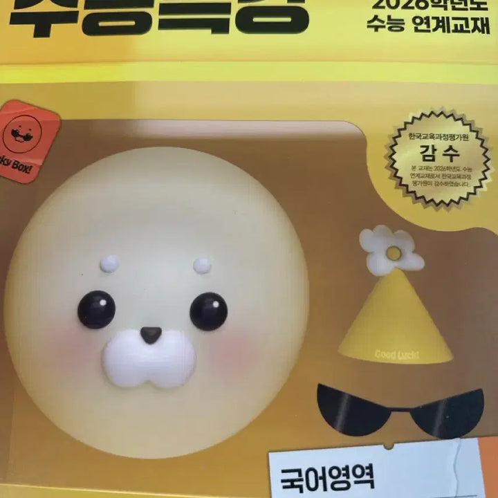 [BUNJANG] Su-neung Reading Special Textbook / 수능특강 독서 새 교재