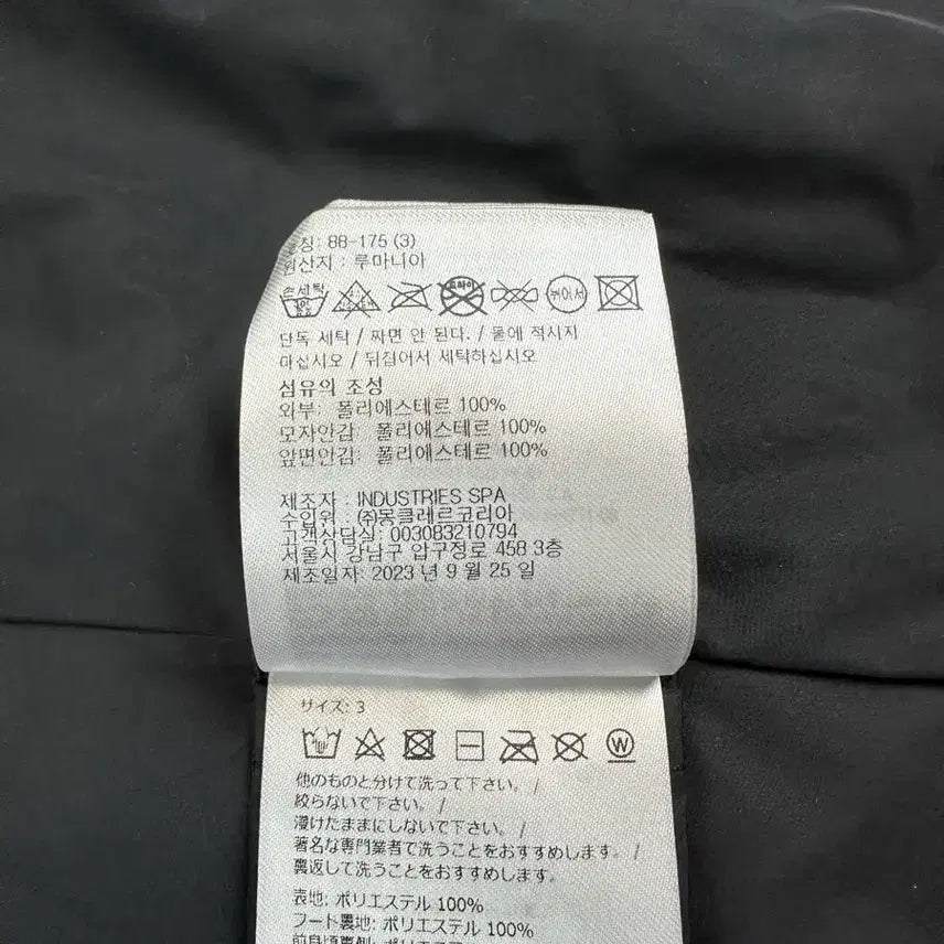 [BUNJANG] Moncler Carles Windbreaker Hooded Jacket / [3] 백화점판 정품 몽클레어 카를레스 바람막이 후드 자켓