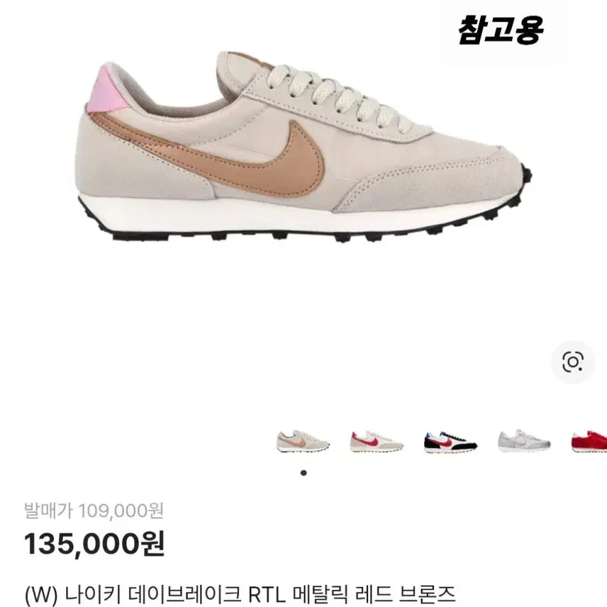 [BUNJANG] Nike Daybreak RTL Metallic Red Bronze Sneakers / 나이키 데이브레이크 RTL 메탈릭 레드 브론즈 CU5324-100, 27