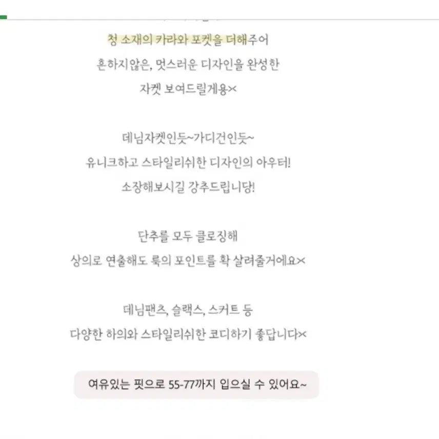 [BUNJANG] Queens Denim Collar Thick Cardigan / @ 퀸즈 데님 카라 도톰 가디건