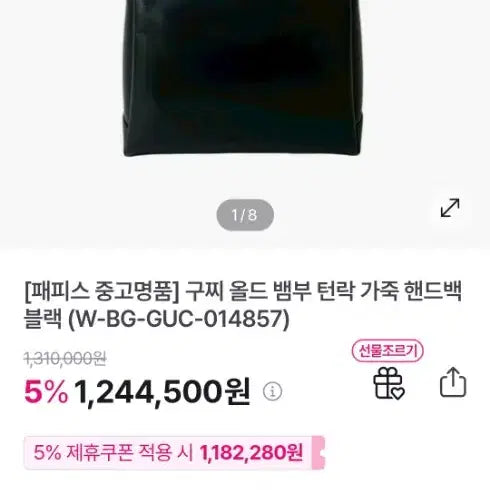 [BUNJANG] Gucci Bamboo Turnlock Handbag / 올드구찌 뱀부 턴락 핸드백