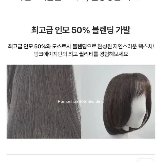 [BUNJANG] Pinkage Human Hair Handmade Wig Short / 핑크에이지 인모 수제통가발 단발 (인모50%)