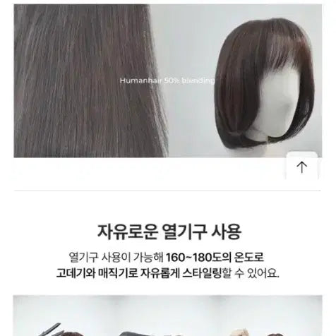 [BUNJANG] Pinkage Human Hair Handmade Wig Short / 핑크에이지 인모 수제통가발 단발 (인모50%)