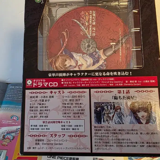 [BUNJANG] Shrinky Trinity Misaka Akatsuki Figure / 슈라키 트리니티  미시로 아카츠키 피규어