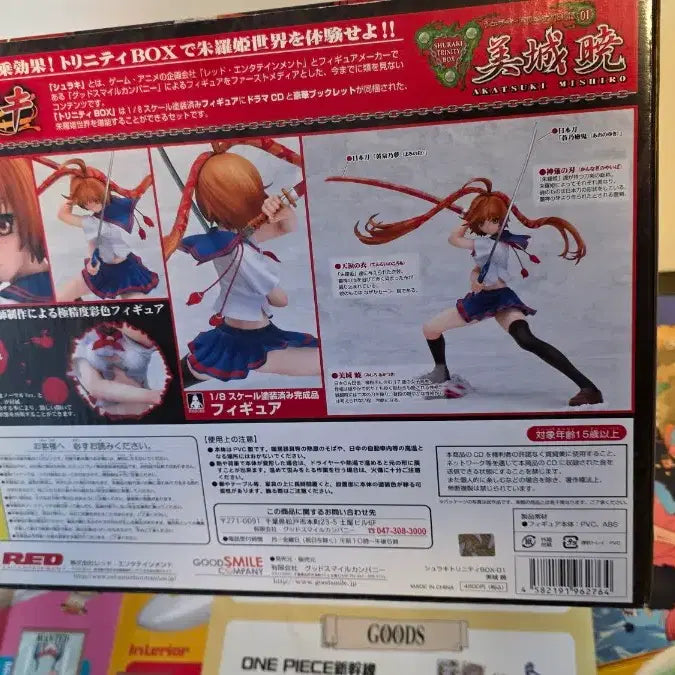 [BUNJANG] Shrinky Trinity Misaka Akatsuki Figure / 슈라키 트리니티  미시로 아카츠키 피규어