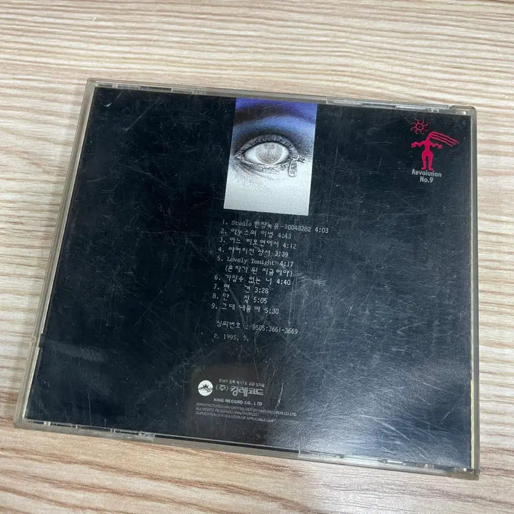 [BUNJANG] The Bank Born 1st Album CD / [중고음반/CD] 뱅크 The Bank 1집 Born '가질 수 없는 너