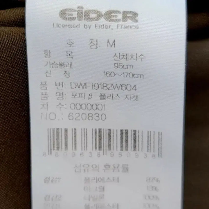 [BUNJANG] Aider Unisex Two-Way Zipper Fleece Coat / 아이더(남여공용) 투웨이지퍼 후리스(뽀글이) 코트(자켓) 판매