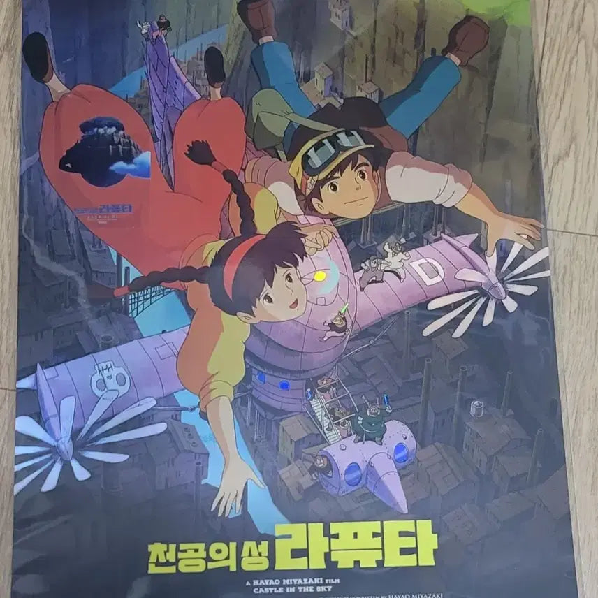 [BUNJANG] Laputa: Castle in the Sky Poster Bundle Set / 천공의 성 라퓨타 광음포스터.아트카드.오리지널티켓 일괄