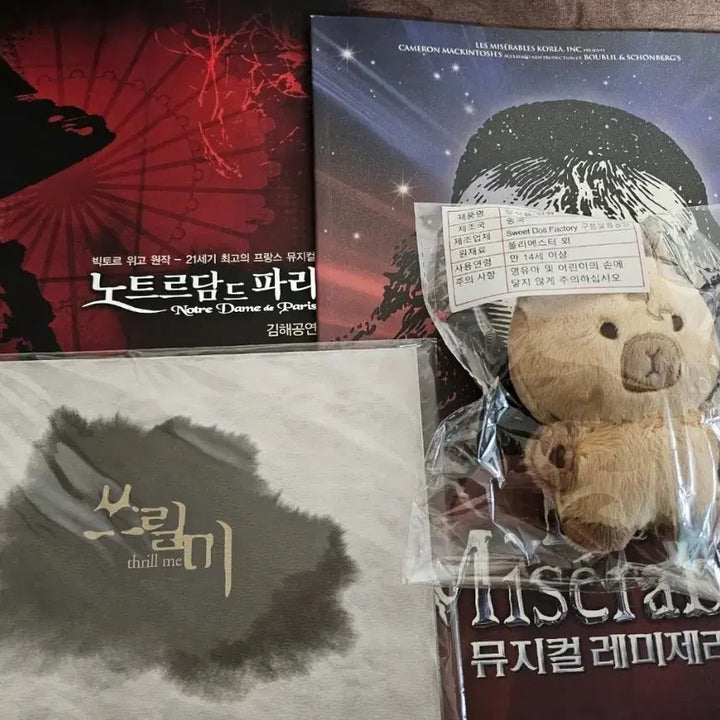 [BUNJANG] Choribara Musical Merchandise Bundle / 초리바라 연뮤 플북 프로그램북 엽서 판매 연극 뮤지컬