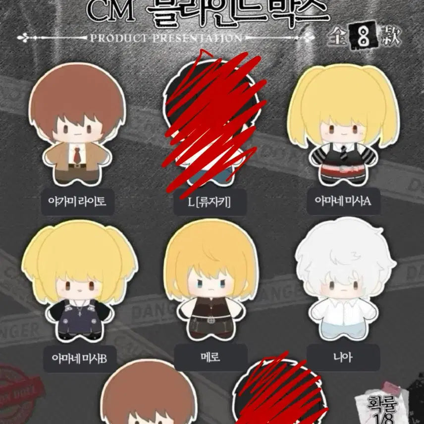 [BUNJANG] Death Note Mini Mascot Plush Doll / 6월 발매)데스노트 미니 마스코트 인형