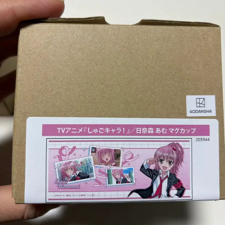 [BUNJANG] Character Chare Change Online Lottery C Prize Mug / 캐릭캐릭체인지 온라인 복권 c상 아무 머그컵 판매합니다