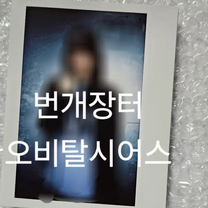 [BUNJANG] ILLIT Minju Signed Polaroid / 아일릿 민주 싸인 폴라로이드