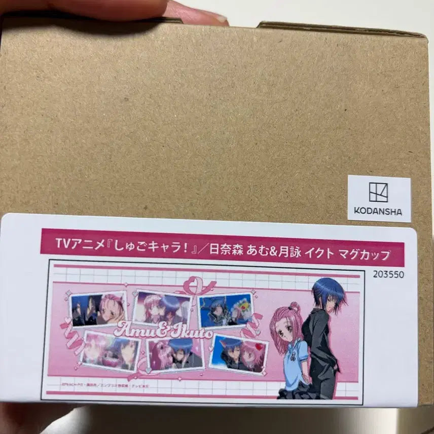 [BUNJANG] Character Chare Change Amu & Ikuto Mug Cup / 캐릭캐릭체인지 온라인 복권 c상 아무&이쿠토 머그컵 판매합니다