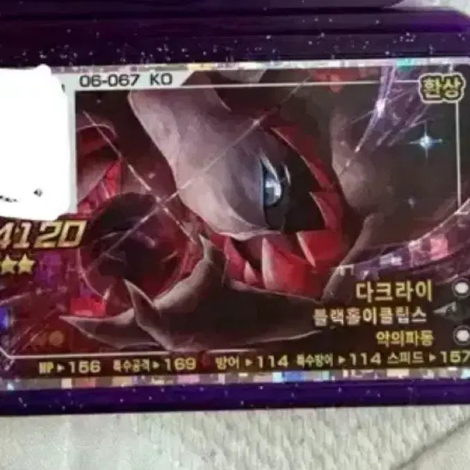 [BUNJANG] Pokemon Ga-Olé Darkrai 5-Star Card / 포켓몬 가오레 5성 다크라이