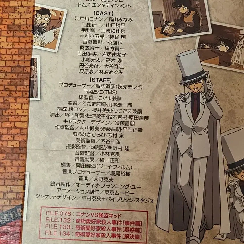 [BUNJANG] Detective Conan: Phantom Thief Kid Selection DVD (Japanese) / 명탐정 코난 괴도키드 셀렉션 DVD (일본어)