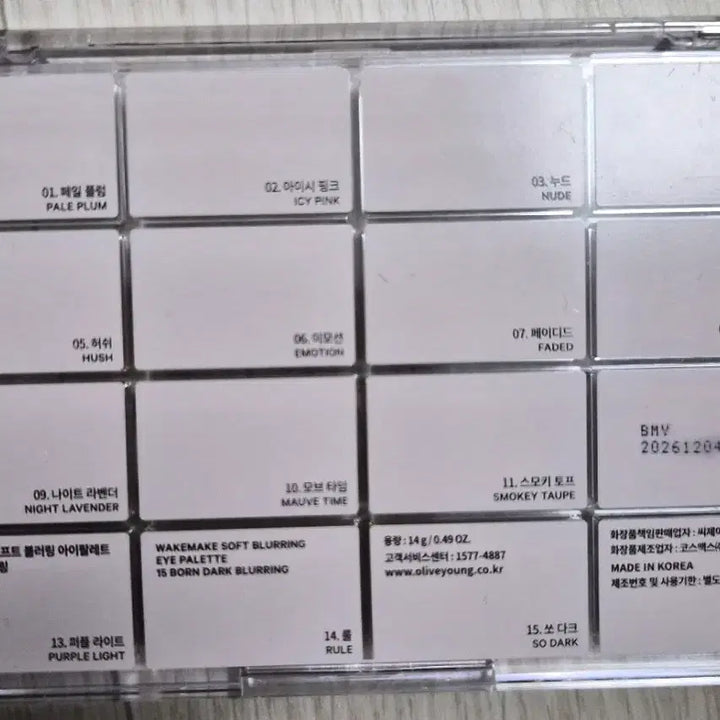 [BUNJANG] WAKE MAKE Eyeshadow Palette / 웨이크메이크 아이섀도우 팔레트