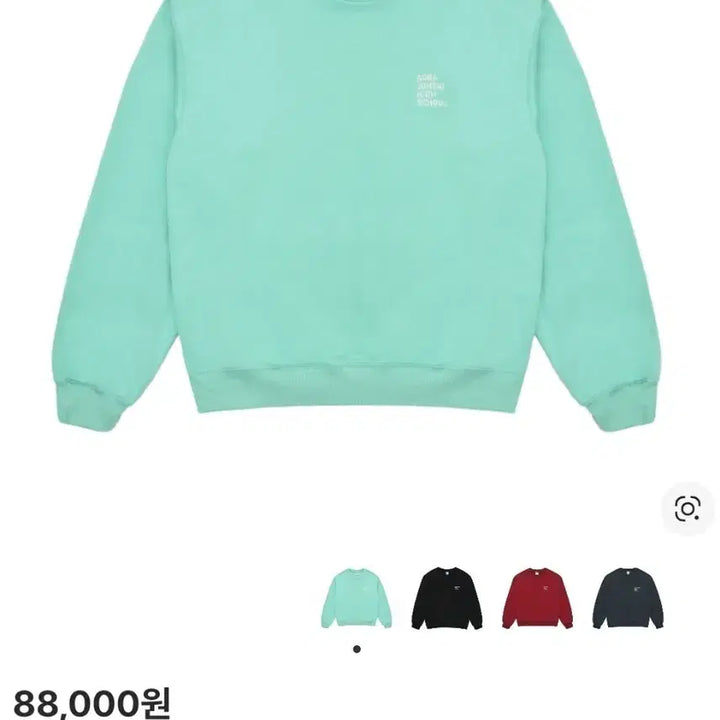 [BUNJANG] EIST x Haikyu!! Aoba Josai Sweatshirt Mint / 이이스트x하이큐!! 스쿨 스웻 셔츠 민트