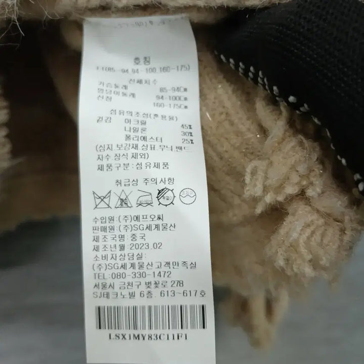 [SOLD OUT] 3849 새상품 ab.plus 니트 자켓 F