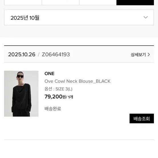 [BUNJANG] Ove Cowl Neck Blouse Black L / Ove Cowl Neck 블라우스 블랙 L