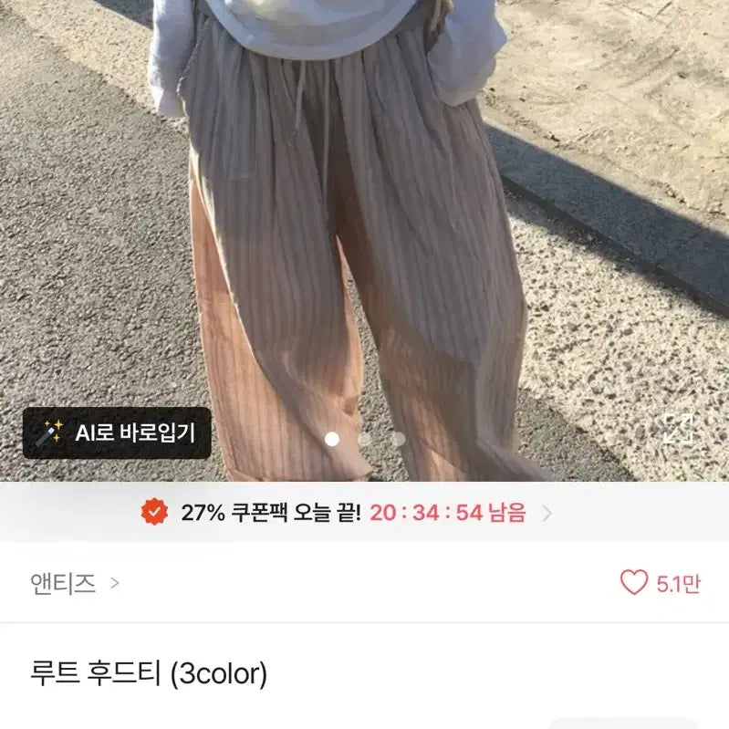 [BUNJANG] Ablie Antiz Route Hoodie Ivory / 에이블리 앤티즈 루트 후드티 아이보리