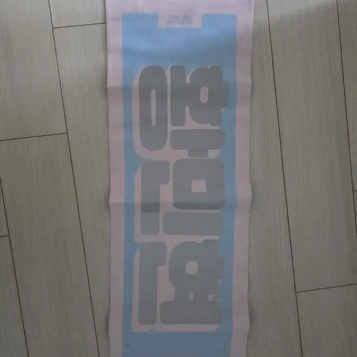 [BUNJANG] Hwang Minhyun Reflective Slogan / 황민현 반사슬로건
