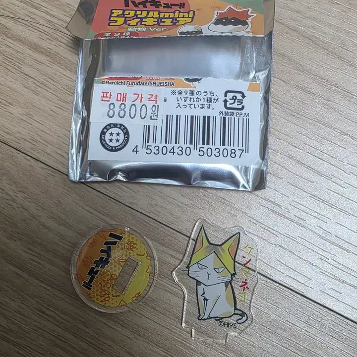 [BUNJANG] Haikyu Kenma Acrylic Mini Figure Animal Version / [안전결제] 하이큐 아크릴 미니 피규어 동물 ver. 켄마