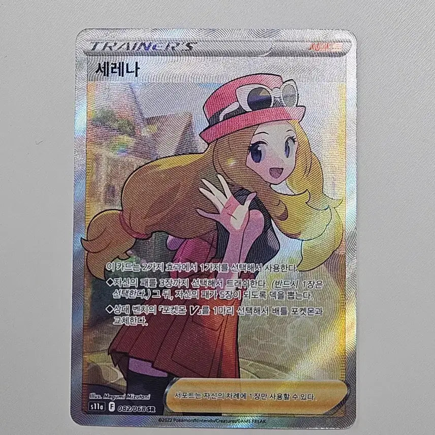 [BUNJANG] Pokemon Serena SR Trading Card / 포켓몬스터 세레나 SR