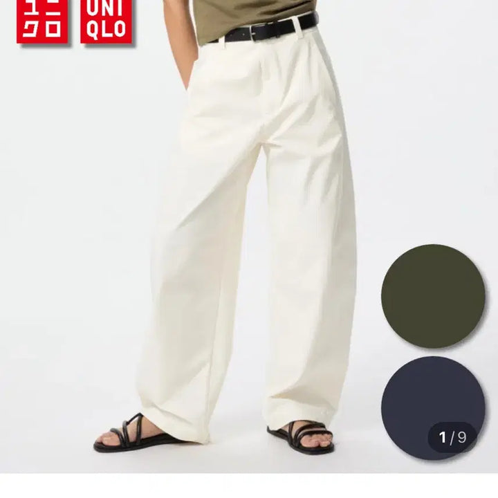 [BUNJANG] Uniqlo Jersey Barrel Leg Pants White XXL / 유니클로 저지 배럴 레그 팬츠 화이트 긴기장 xxl