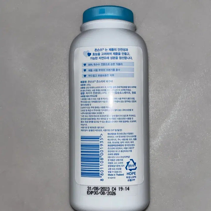 [BUNJANG] Johnson's Cornstarch Powder 200g / 존슨즈 콘스타치 파우더 200g