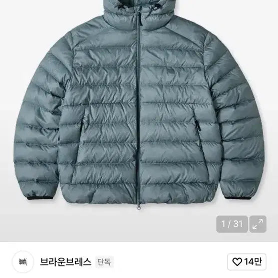 [BUNJANG] Brownbreath Paneled Light Down Jacket - Grey / 브라운브레스 PANELED LIGHT DOWN JACKET - GREY