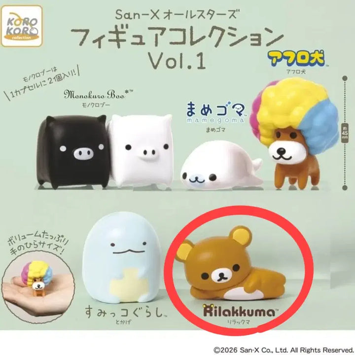 [BUNJANG] San-X All Stars Rilakkuma Figure / 산엑스 올스타즈 캐릭터 피규어 1 리락쿠마 가챠 뽑기