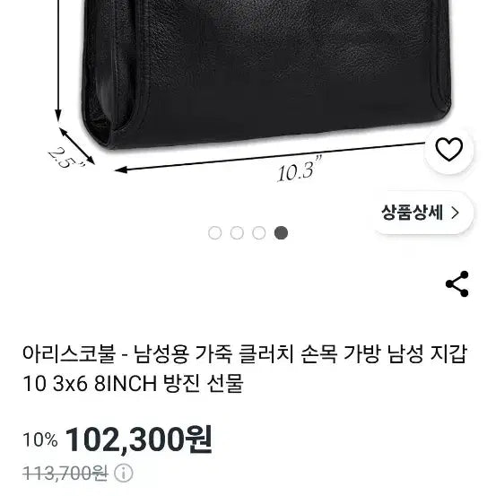 [BUNJANG] Arisco Bull Leather Clutch Wrist Bag / 아리스코불 - 남성용 가죽 클러치 손목 가방 남성 지갑 10 3x6 8I