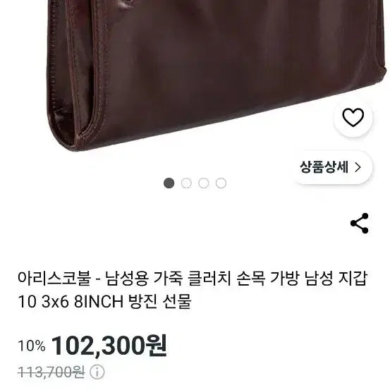 [BUNJANG] Arisco Bull Leather Clutch Wrist Bag / 아리스코불 - 남성용 가죽 클러치 손목 가방 남성 지갑 10 3x6 8I