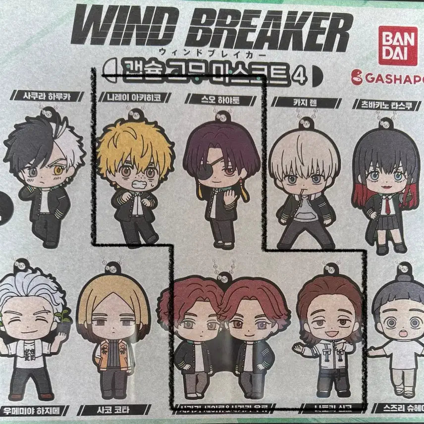 [BUNJANG] Wind Breaker Sakaki Seiryu Uryu Nirei Rubber Strap Bundle Set / 윈드 브레이커 윈브레 러버스트랩 가챠 키링 사카키 세이류 우류 니레이