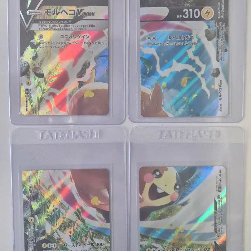 [BUNJANG] Pokemon Morpeko V-UNION Set Card / 포켓몬 모루페코 V-UNION 세트 카드