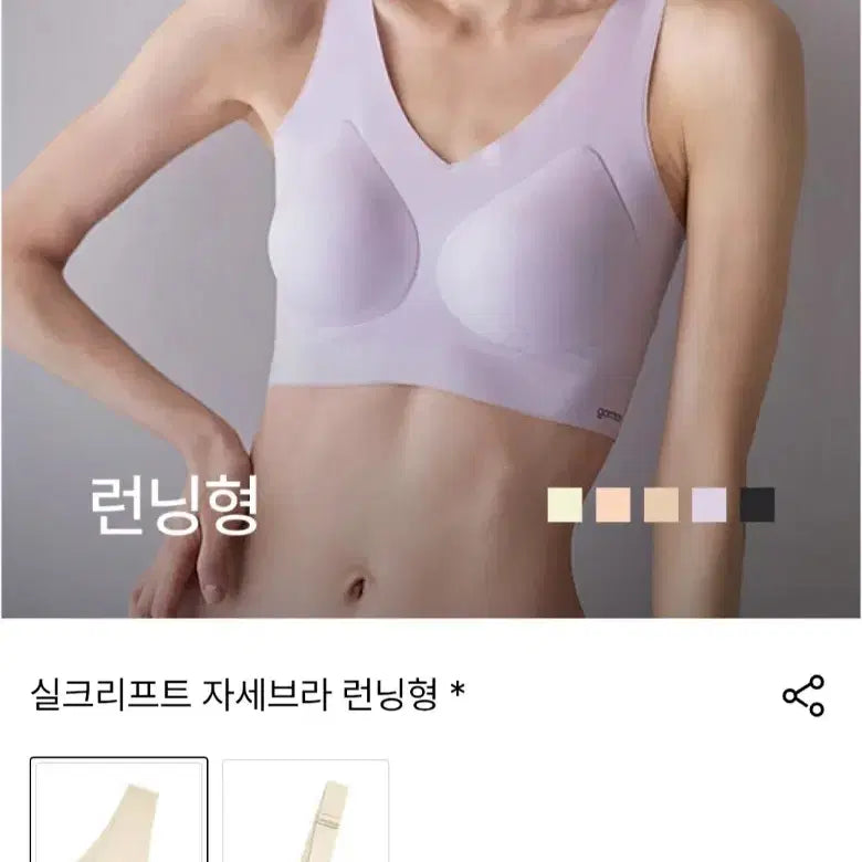 [BUNJANG] Gamtanbra Slim Bra M / 감탄브라 자세브라 슬림브라 M