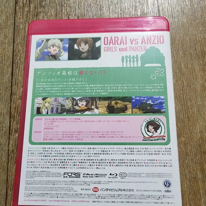 [BUNJANG] Girls und Panzer This is Anzio! Blu-ray / 걸즈앤판처 이것이 안치오전 입니다 블루레이