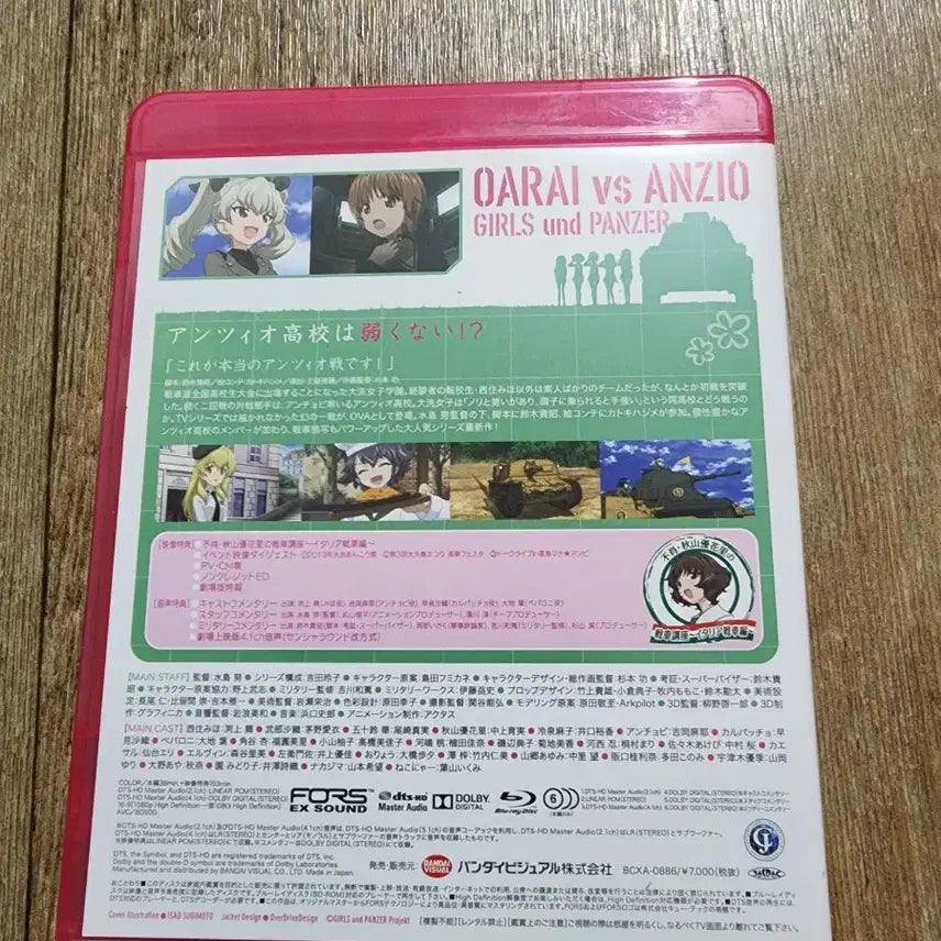 [BUNJANG] Girls und Panzer This is Anzio! Blu-ray / 걸즈앤판처 이것이 안치오전 입니다 블루레이