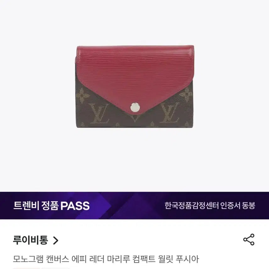 [BUNJANG] Louis Vuitton Women's Wallet / 루이비통 지갑