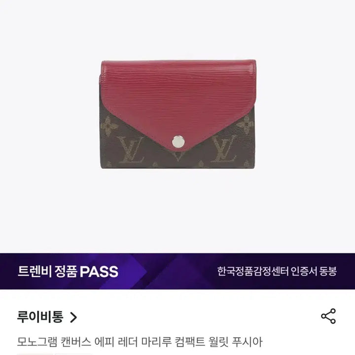 [BUNJANG] Louis Vuitton Women's Wallet / 루이비통 지갑