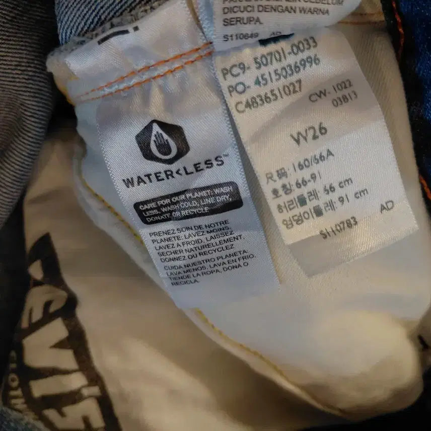 [SOLD OUT] [26] 리바이스 LVC 1950s 701 셀비지 데님