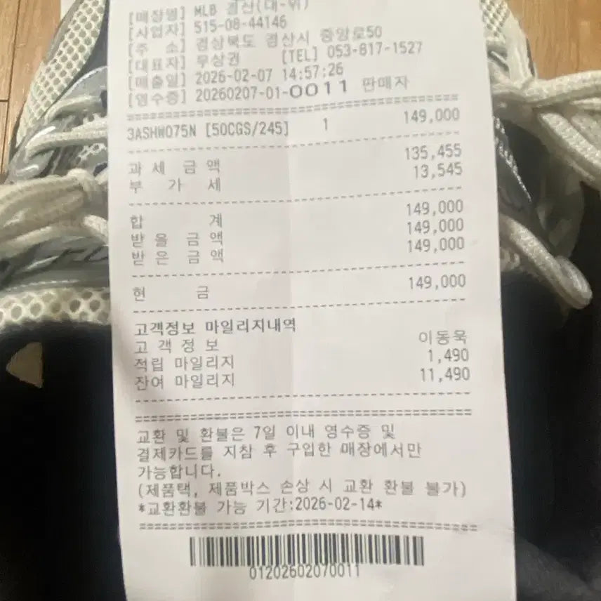 [BUNJANG] MLB Sneakers / 운동화