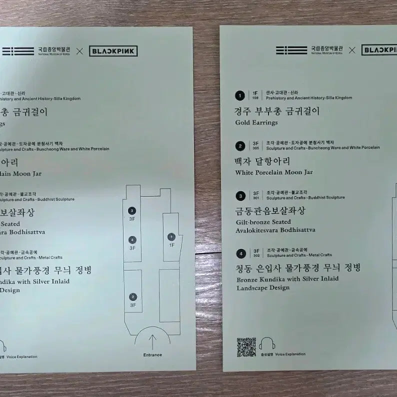 [BUNJANG] Blackpink Jennie Rosé Postcard Set / 블랙핑크 국중박 제니 로제 엽서