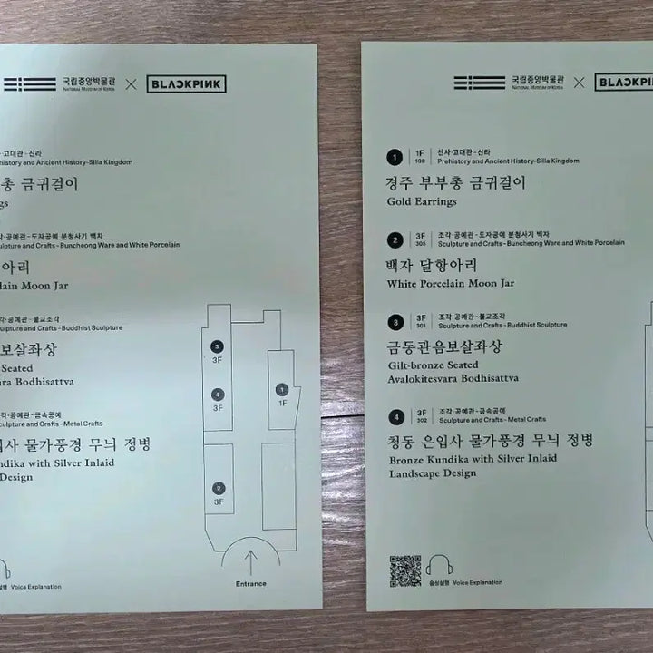 [BUNJANG] Blackpink Jennie Rosé Postcard Set / 블랙핑크 국중박 제니 로제 엽서
