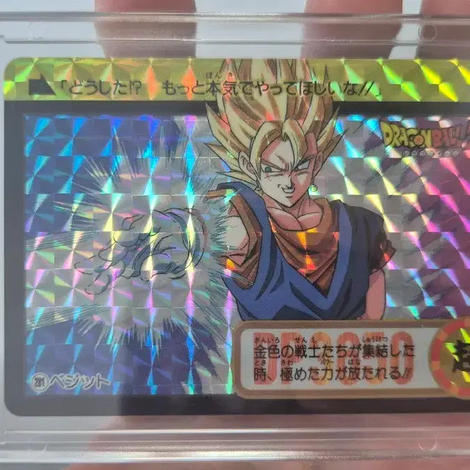 [BUNJANG] Dragon Ball Z Vegito Carddass Card / 드래곤볼 Z 베지트 carddass