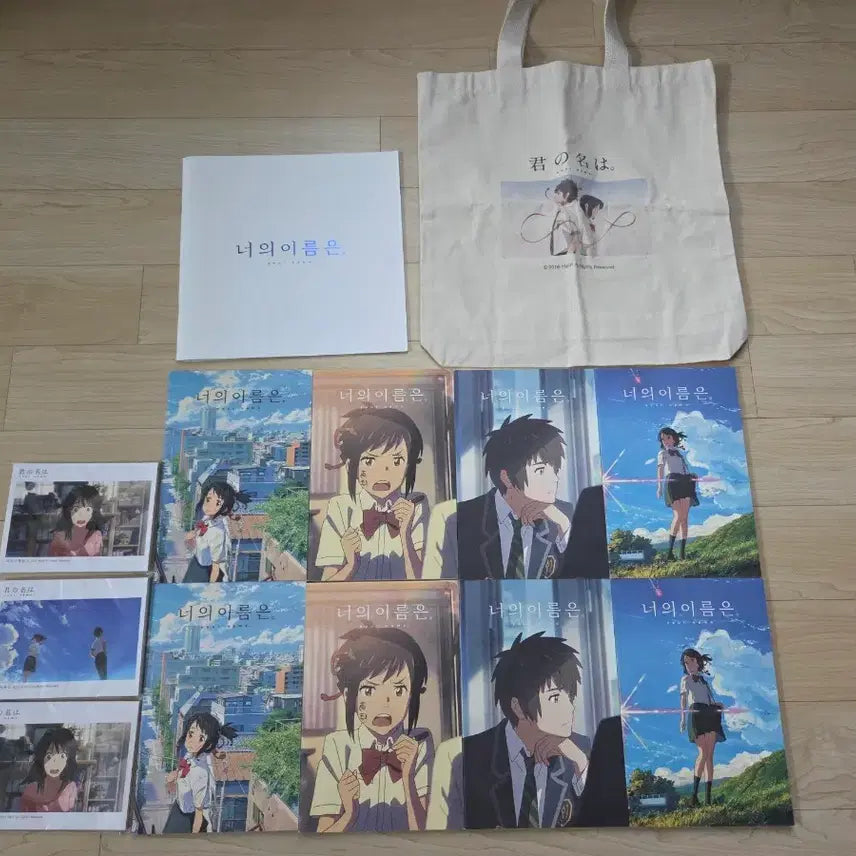 [BUNJANG] Your Name Goods Set (Eco Bag + Postcard + Special Leaflet + Note) / 너의 이름은 굿즈 세트 (에코백 + 엽서 + 스페셜 리플렛 + 노트)